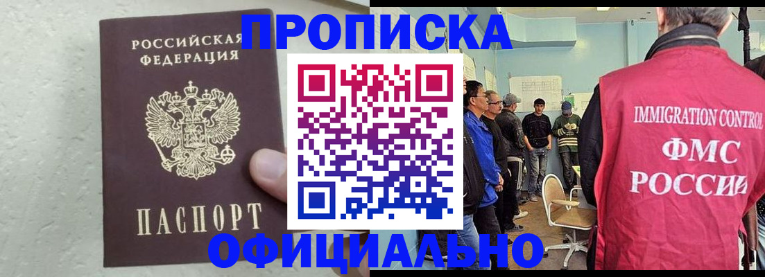 прописка в квартире в Яровом