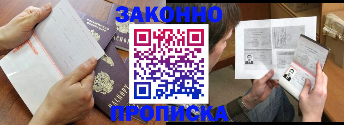 регистрация в Яровом